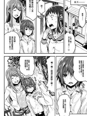 [神楽もろみ] 朽ち果てた箱の中 [中国翻訳] [重嵌]_00000153