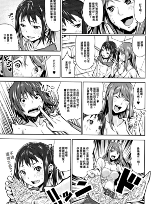 [神楽もろみ] 朽ち果てた箱の中 [中国翻訳] [重嵌]_00000158