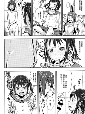 [神楽もろみ] 朽ち果てた箱の中 [中国翻訳] [重嵌]_00000159