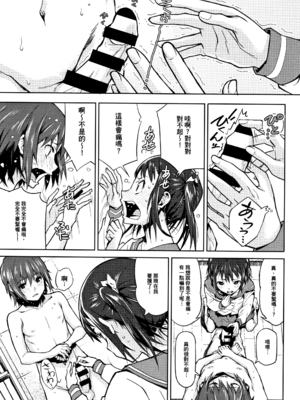 [神楽もろみ] 朽ち果てた箱の中 [中国翻訳] [重嵌]_00000160