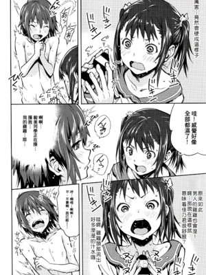[神楽もろみ] 朽ち果てた箱の中 [中国翻訳] [重嵌]_00000161