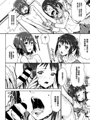 [神楽もろみ] 朽ち果てた箱の中 [中国翻訳] [重嵌]_00000163