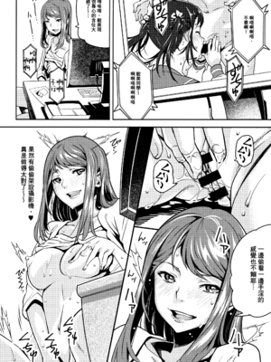 [神楽もろみ] 朽ち果てた箱の中 [中国翻訳] [重嵌]_00000165
