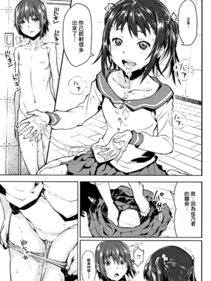 [神楽もろみ] 朽ち果てた箱の中 [中国翻訳] [重嵌]_00000168