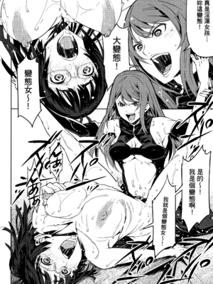 [神楽もろみ] 朽ち果てた箱の中 [中国翻訳] [重嵌]_00000181