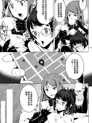 [神楽もろみ] 朽ち果てた箱の中 [中国翻訳] [重嵌]_00000186