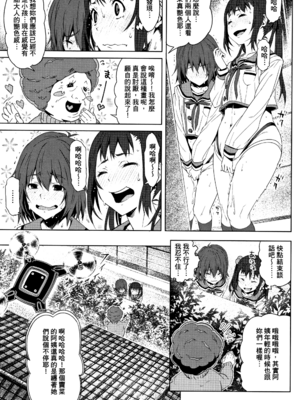 [神楽もろみ] 朽ち果てた箱の中 [中国翻訳] [重嵌]_00000192