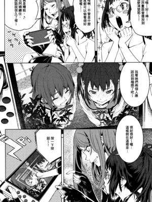 [神楽もろみ] 朽ち果てた箱の中 [中国翻訳] [重嵌]_00000193