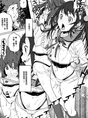[神楽もろみ] 朽ち果てた箱の中 [中国翻訳] [重嵌]_00000194