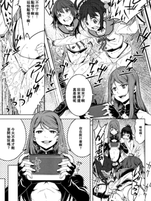 [神楽もろみ] 朽ち果てた箱の中 [中国翻訳] [重嵌]_00000198
