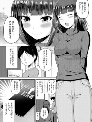 [矢野トシノリ] 私にマワして♥裏回覧板 [DL版]_007