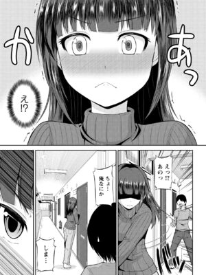 [矢野トシノリ] 私にマワして♥裏回覧板 [DL版]_008