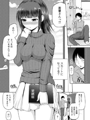 [矢野トシノリ] 私にマワして♥裏回覧板 [DL版]_010