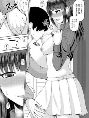 [矢野トシノリ] 私にマワして♥裏回覧板 [DL版]_014