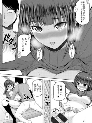 [矢野トシノリ] 私にマワして♥裏回覧板 [DL版]_017