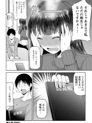 [矢野トシノリ] 私にマワして♥裏回覧板 [DL版]_021