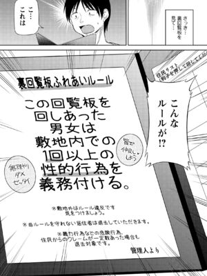 [矢野トシノリ] 私にマワして♥裏回覧板 [DL版]_026