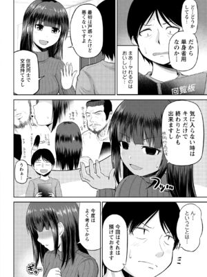 [矢野トシノリ] 私にマワして♥裏回覧板 [DL版]_027