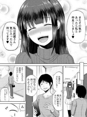 [矢野トシノリ] 私にマワして♥裏回覧板 [DL版]_028