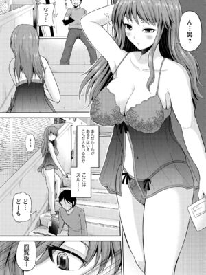 [矢野トシノリ] 私にマワして♥裏回覧板 [DL版]_029