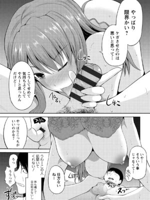 [矢野トシノリ] 私にマワして♥裏回覧板 [DL版]_032