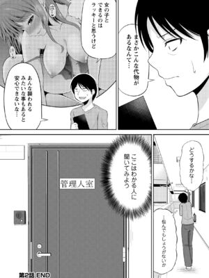 [矢野トシノリ] 私にマワして♥裏回覧板 [DL版]_041