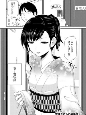 [矢野トシノリ] 私にマワして♥裏回覧板 [DL版]_042