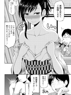 [矢野トシノリ] 私にマワして♥裏回覧板 [DL版]_045