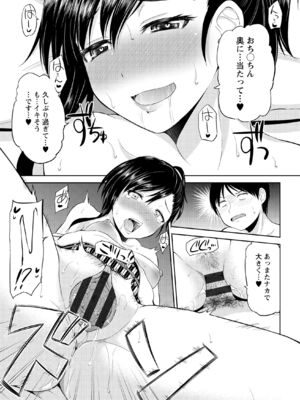 [矢野トシノリ] 私にマワして♥裏回覧板 [DL版]_056
