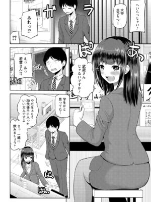 [矢野トシノリ] 私にマワして♥裏回覧板 [DL版]_061