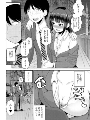 [矢野トシノリ] 私にマワして♥裏回覧板 [DL版]_063