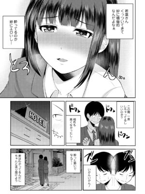 [矢野トシノリ] 私にマワして♥裏回覧板 [DL版]_064