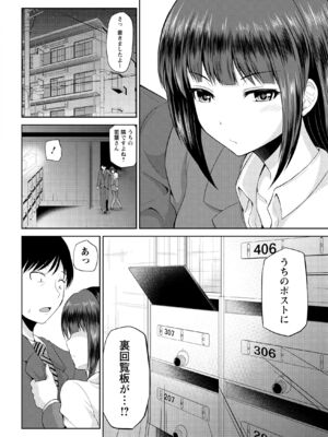 [矢野トシノリ] 私にマワして♥裏回覧板 [DL版]_065