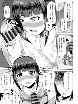 [矢野トシノリ] 私にマワして♥裏回覧板 [DL版]_068