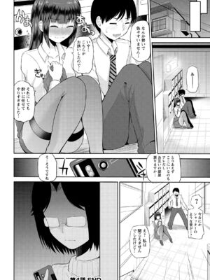 [矢野トシノリ] 私にマワして♥裏回覧板 [DL版]_077
