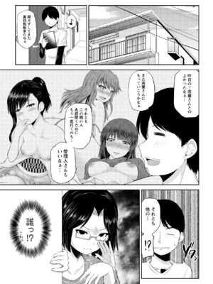 [矢野トシノリ] 私にマワして♥裏回覧板 [DL版]_082