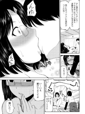 [矢野トシノリ] 私にマワして♥裏回覧板 [DL版]_086