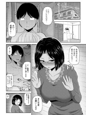 [矢野トシノリ] 私にマワして♥裏回覧板 [DL版]_100