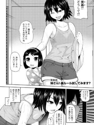 [矢野トシノリ] 私にマワして♥裏回覧板 [DL版]_101