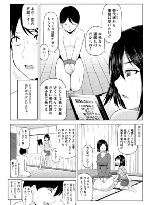 [矢野トシノリ] 私にマワして♥裏回覧板 [DL版]_103