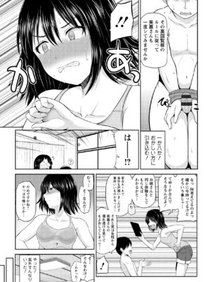 [矢野トシノリ] 私にマワして♥裏回覧板 [DL版]_104