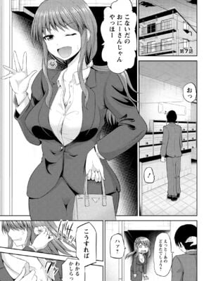 [矢野トシノリ] 私にマワして♥裏回覧板 [DL版]_118