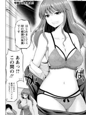 [矢野トシノリ] 私にマワして♥裏回覧板 [DL版]_119