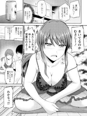 [矢野トシノリ] 私にマワして♥裏回覧板 [DL版]_120
