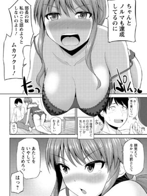 [矢野トシノリ] 私にマワして♥裏回覧板 [DL版]_121