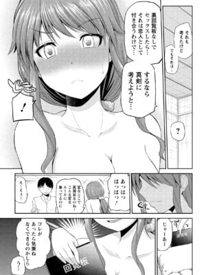 [矢野トシノリ] 私にマワして♥裏回覧板 [DL版]_126