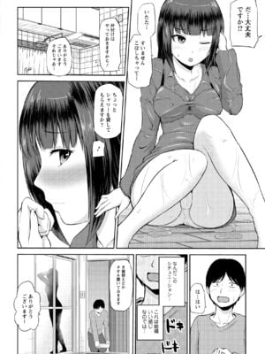 [矢野トシノリ] 私にマワして♥裏回覧板 [DL版]_139