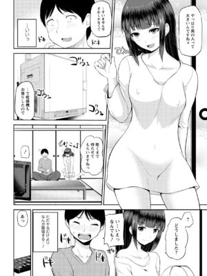 [矢野トシノリ] 私にマワして♥裏回覧板 [DL版]_141