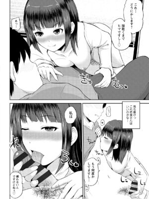 [矢野トシノリ] 私にマワして♥裏回覧板 [DL版]_143