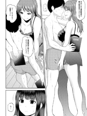 [矢野トシノリ] 私にマワして♥裏回覧板 [DL版]_155